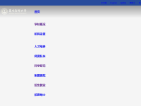 昆明医科大学