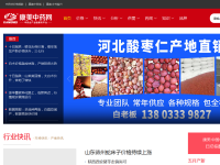 康美中药网