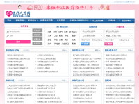 康强医疗人才网