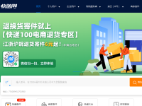 快递100