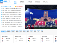 闪电比分App