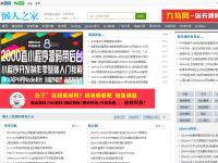 懒人之家