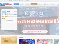 乐都网