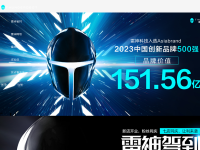 雷神官网