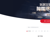 乐居房产