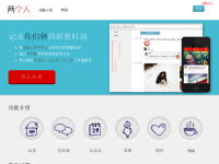 两个人