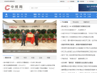 中国照明网