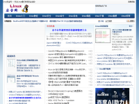 Linux安全网