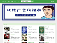 顶点小说