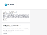 imtoken钱包