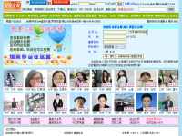 爱屋白领交友网