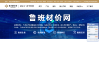 鲁班软件-