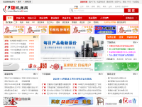 中国机床网
