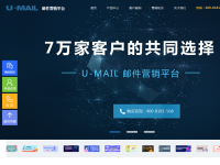 EDM邮件群发器
