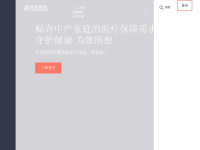 中宏保险