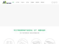 光伏支架