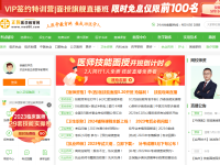 医学教育网