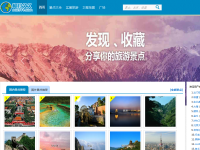 相约久久旅游网