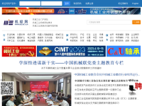 中国机经网