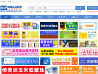 保健品招商网