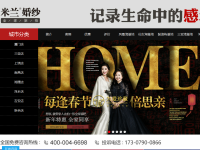 米兰婚纱摄影官方网站