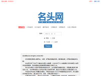 名头网