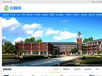 名校大全