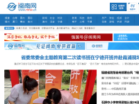 闽南网