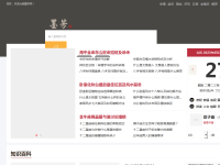 墨友藏头诗