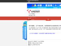中国食用菌商务网