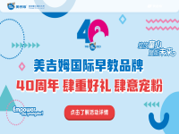 美吉姆早教中心