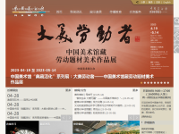 中国美术馆