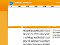 浙江宁波琼予广告公司