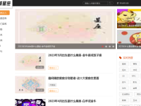 南城星座网