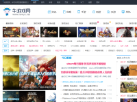牛游戏网