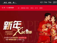 南京第一夫人婚纱摄影馆