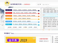 中国科教评价网