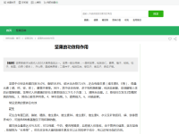中国坚果网
