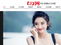 女友网