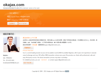 Ajax中国