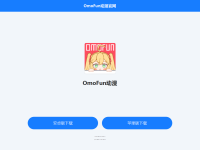 omofun动漫