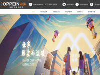 欧派家居集团股份有限公司