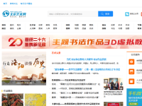 中国文化艺术网