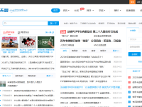 网贷天眼