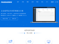 PageAdmin网站管理系统
