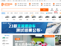 太平洋汽车网