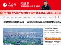 人民网