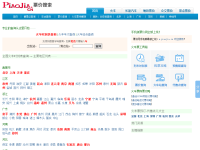 票价查询网