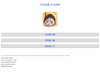 当鸟动漫-官方网站