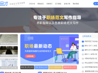 聘才网